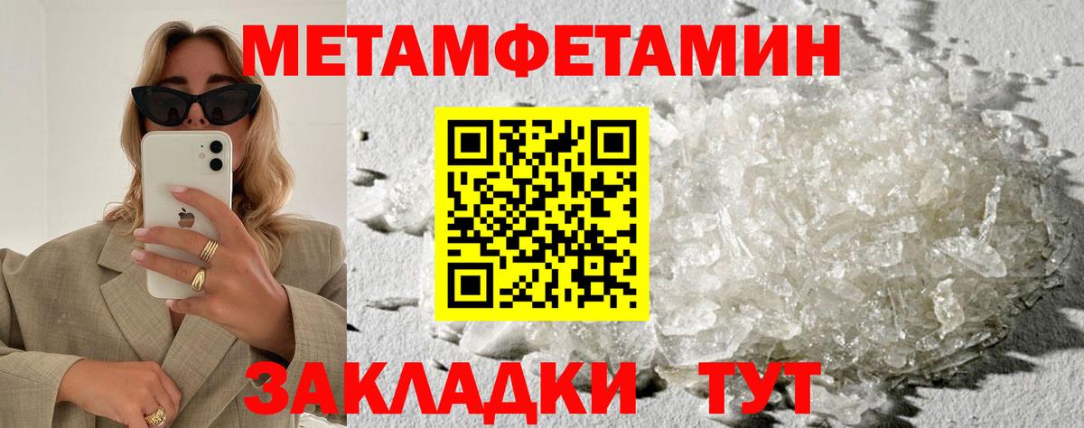 АМФЕТАМИН 97% Анжеро-Судженск