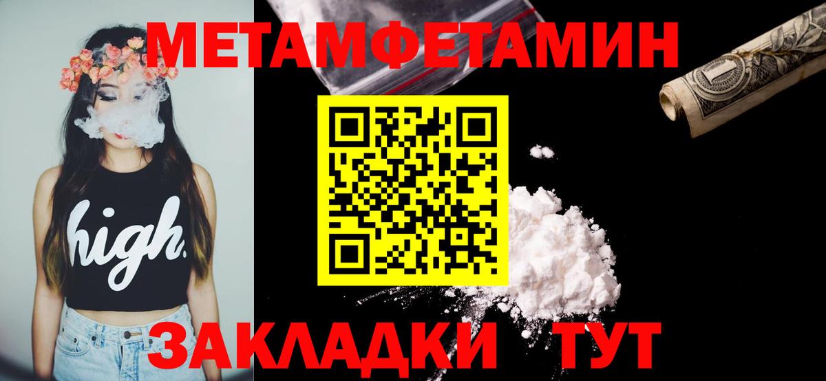 Анжеро-Судженск  АМФЕТАМИН  Вход с VPN  Амфетамин Premium 