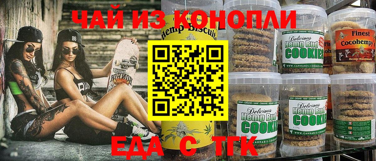 Canna-Cookies конопля Анжеро-Судженск