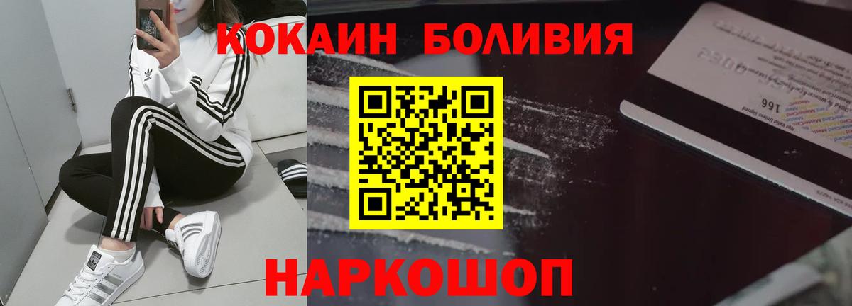 COCAIN Перу  Cocaine Боливия  Вход с VPN  Анжеро-Судженск 