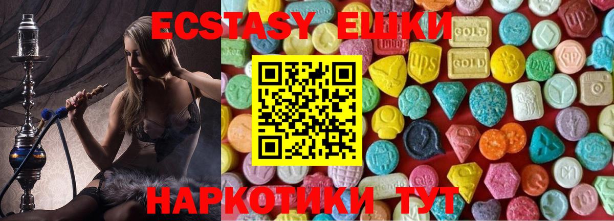 Анжеро-Судженск  ЭКСТАЗИ круглые  Ecstasy  Вход с VPN 