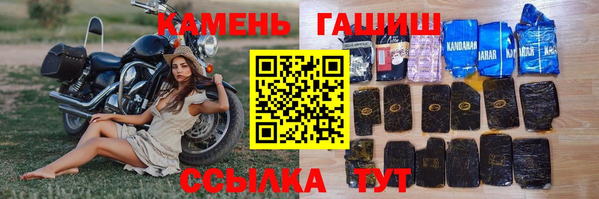 ГАШИШ убойный  Вход с VPN  Гашиш  ГАШИШ гарик  Анжеро-Судженск 