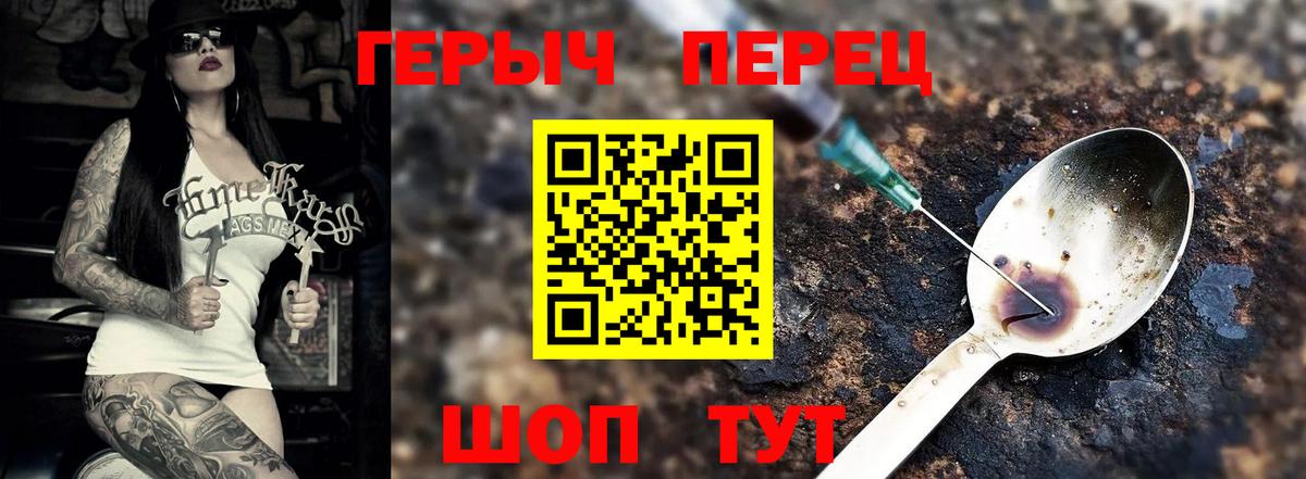 Героин хмурый Анжеро-Судженск