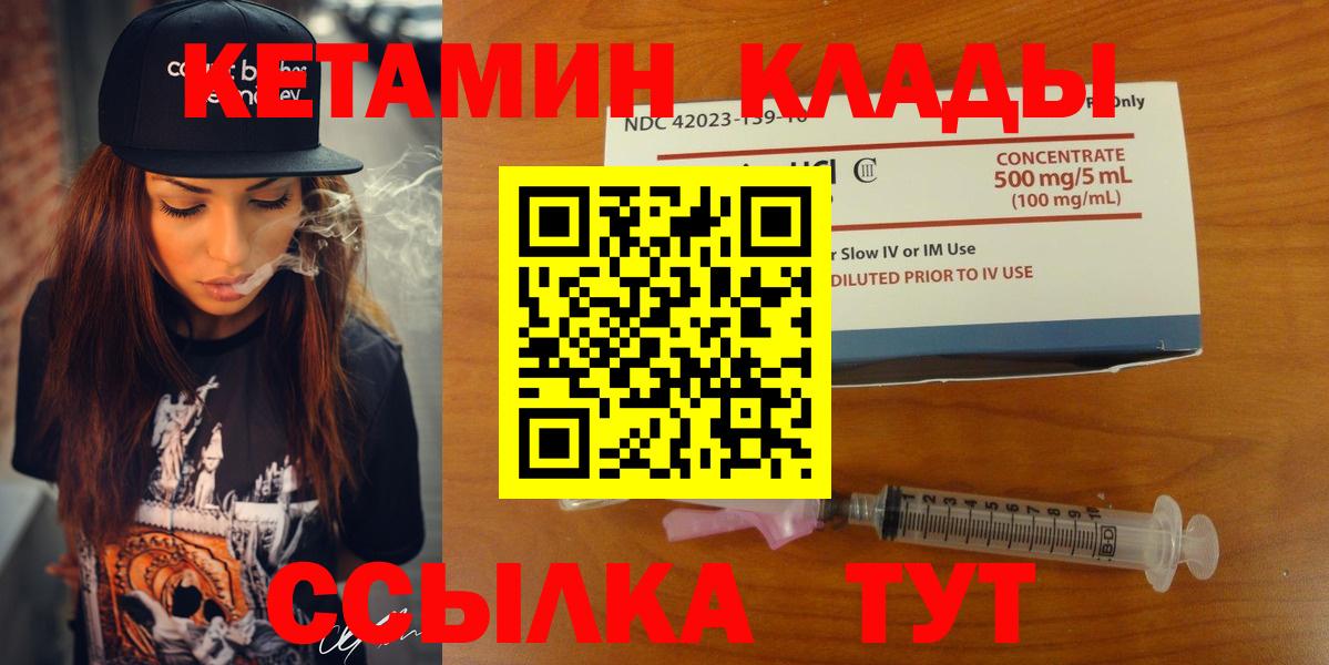 Анжеро-Судженск  Кетамин ketamine  Вход с VPN  КЕТАМИН ketamine 