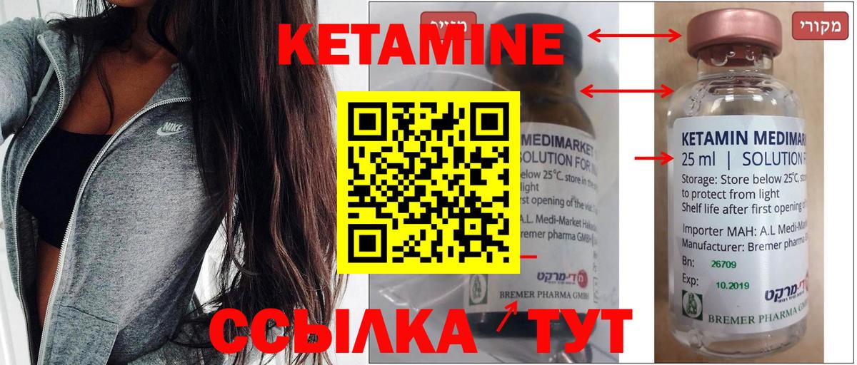 КЕТАМИН VHQ Анжеро-Судженск