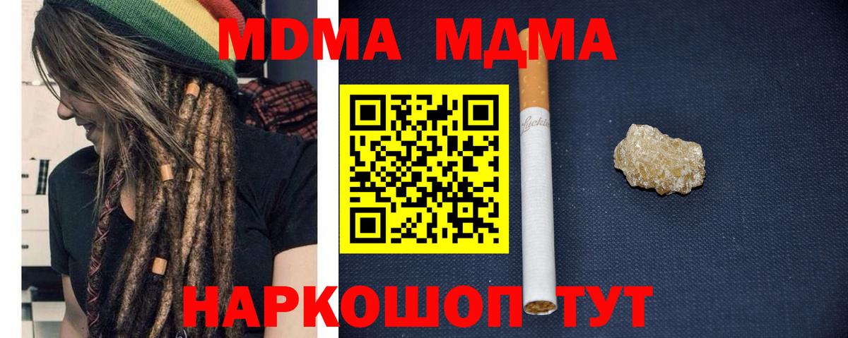 Анжеро-Судженск  MDMA VHQ  MDMA crystal  МДМА  Вход с VPN 