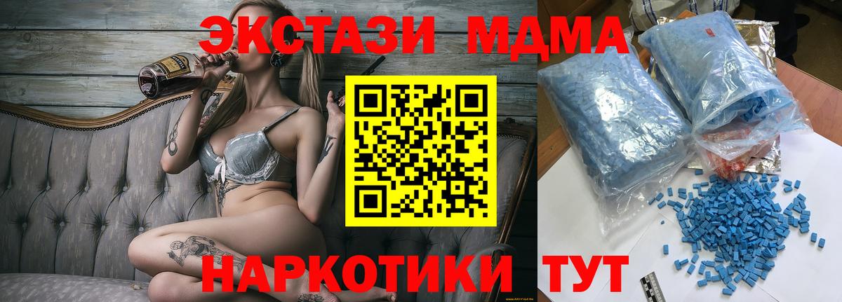 МДМА crystal Анжеро-Судженск