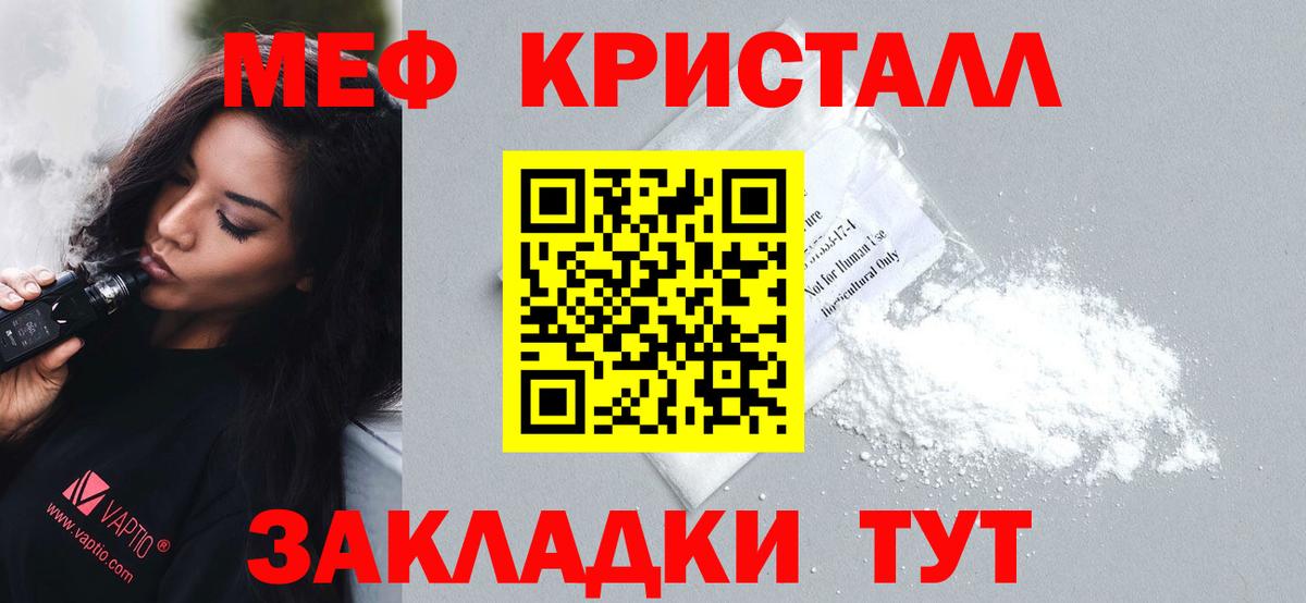 МЯУ-МЯУ  МЯУ-МЯУ  Вход с VPN  Анжеро-Судженск  МЯУ-МЯУ кристаллы  Меф мука 