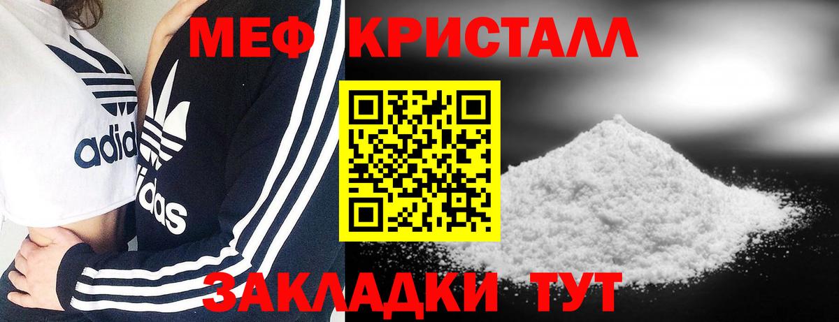МЕФ мука Анжеро-Судженск