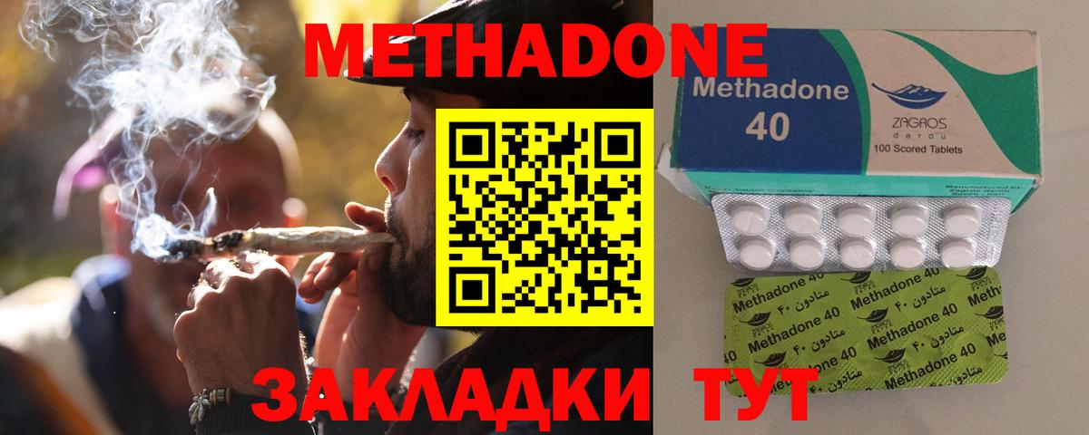 Анжеро-Судженск  omg ССЫЛКА  Вход с VPN  Метадон белоснежный 