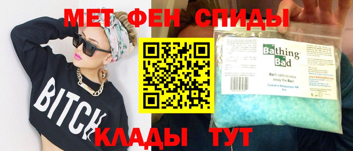 Анжеро-Судженск  МЕТАМФЕТАМИН винт  Вход с VPN 