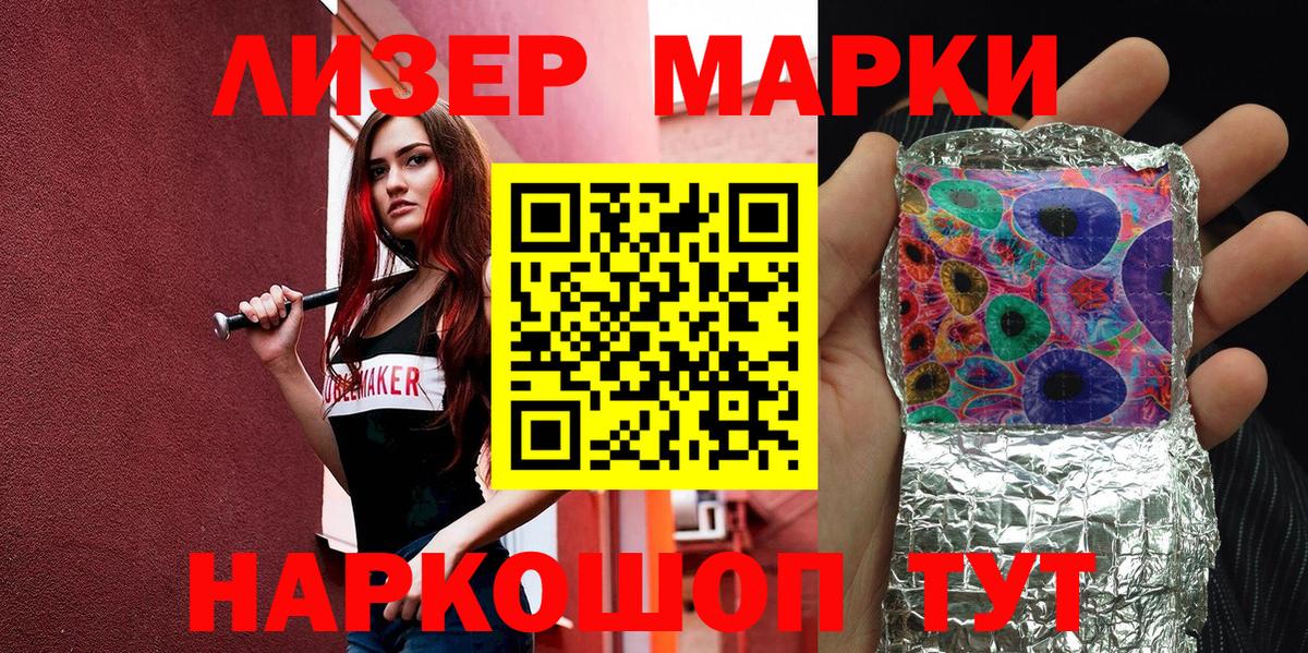 Марки N-bome 1500мкг  Вход с VPN  Анжеро-Судженск 